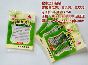 南京食品袋,金泰塑料包装订做专家,南京订做食品袋高清图片 高清大图